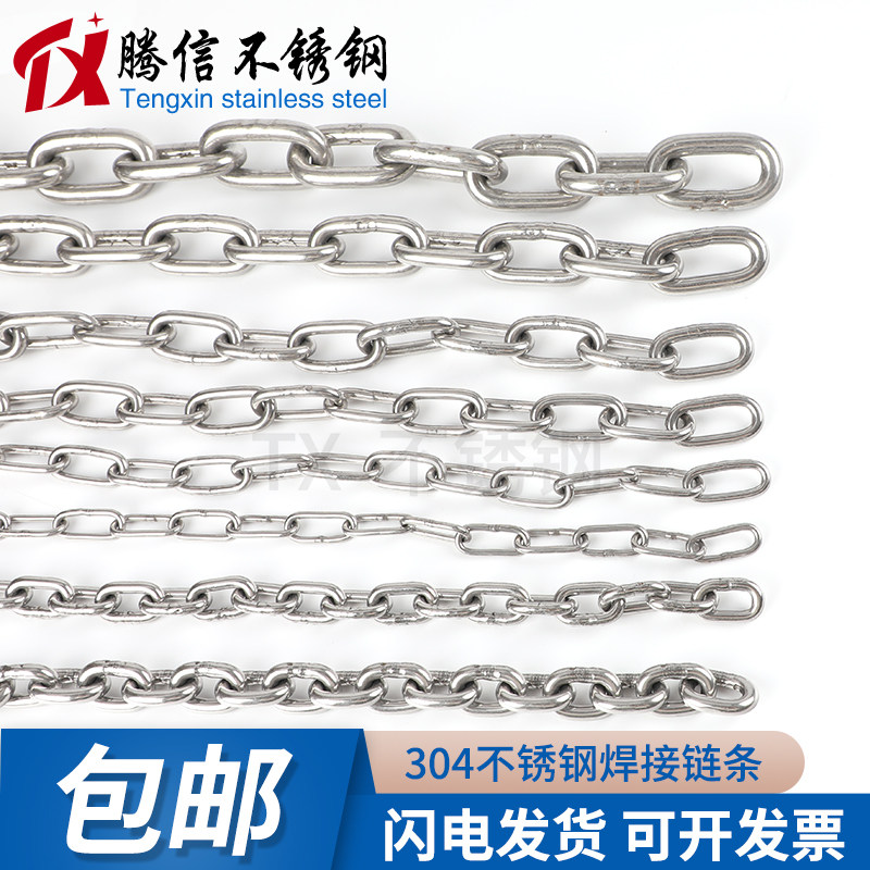 304不锈钢链条粗铁锁链狗链子铁环链吊灯链短环 吊牌链晾衣铁锁链