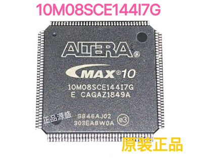 10M08SCE144I7G TQFP144 嵌入式逻辑IC芯片全新现货