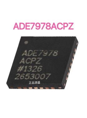 源盛 ADE7978ACPZ ADE7978ACP ADE7978 全新 可配单