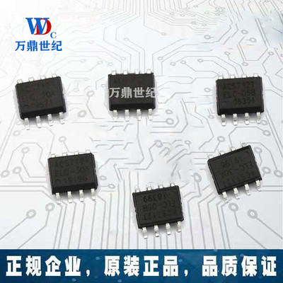 【TELESKY】DS1302Z DS1302 SOP8 时钟  IC 芯片(5个)