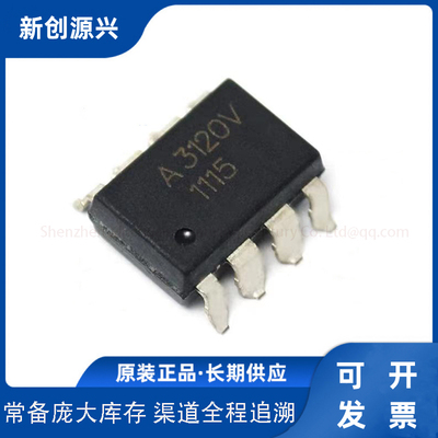 A3120V 新创源兴世纪 一站式BOM表配单 元器件 欢迎进店咨询问价