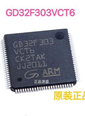 全新兆易GD32F303VCT6/ARM微控制器MCU单机片芯片LQFP100