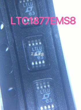 现货 LTC1877 LTC1877EMS8 MSOP8 丝印LTLU 热卖