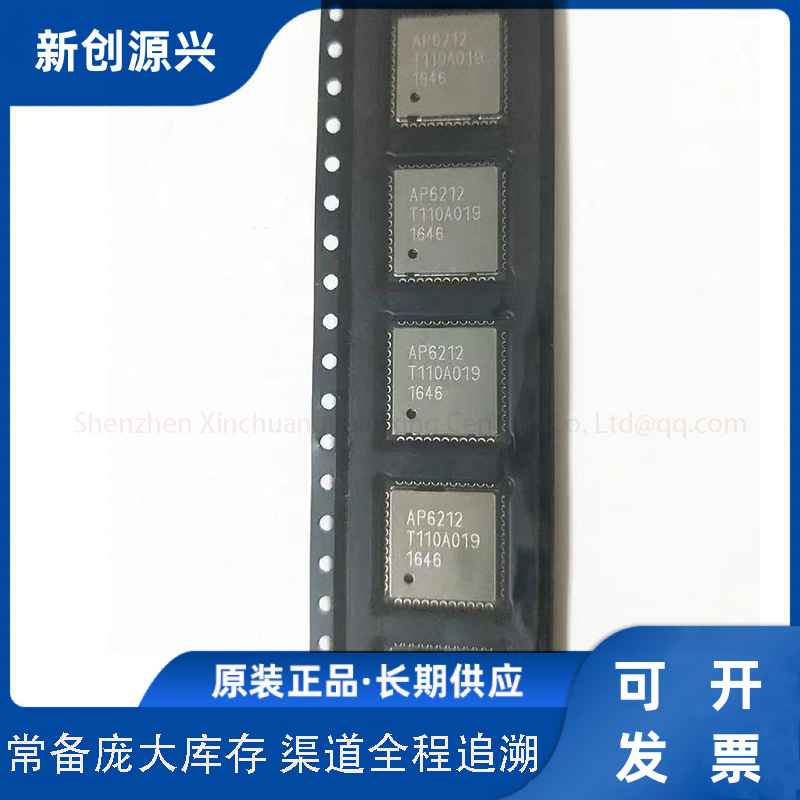 滤波器 AP6212 电源及电源管理 一站式BOM表 配单元器件 欢迎进店