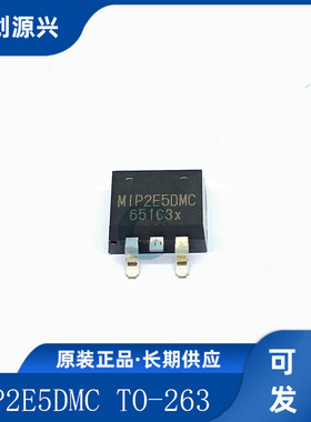 MIP2E5DMC TO-263 液晶MOS场效应管 现货质量保证