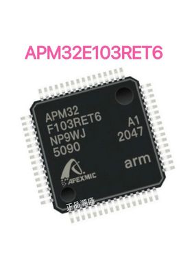 APM32E103RET6 兼容替代 STM32F103CBT国产CSK32F103CB