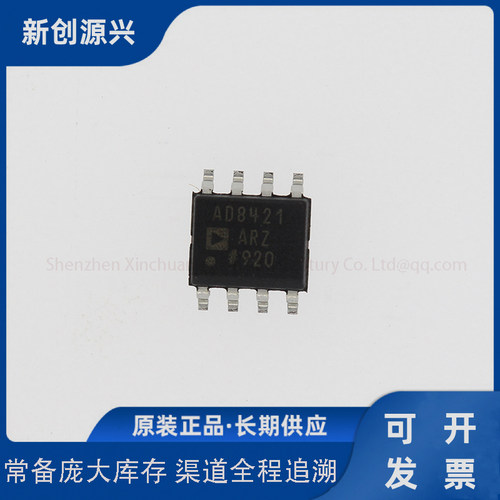 AD8421ARZ 新创源兴世纪一站式BOM表配单元器件 欢迎进店咨询问价