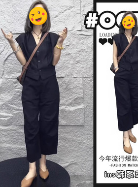 胖东来盐系轻熟御姐范高级感套装减龄黑色马甲搭配休闲九分阔腿裤