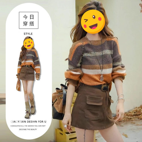 胖东来法式温柔风宽松条纹针织毛衣高腰显腿长半身裙轻熟风显气质