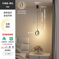 [Lift Edition] Black 9W [Xiaomi Smart Little Love Classate Control Control]