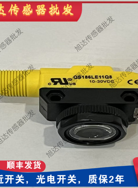 全新光电QS18VP6FF50Q QS18K6AF250Q8 QS186LE11Q8 QS18RPWDXLQ2