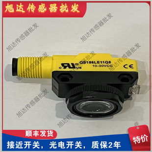 全新光电QS18VP6FF50Q QS18K6AF250Q8 QS186LE11Q8 QS18RPWDXLQ2