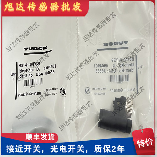 旭达PG9M12传感器连接器现货