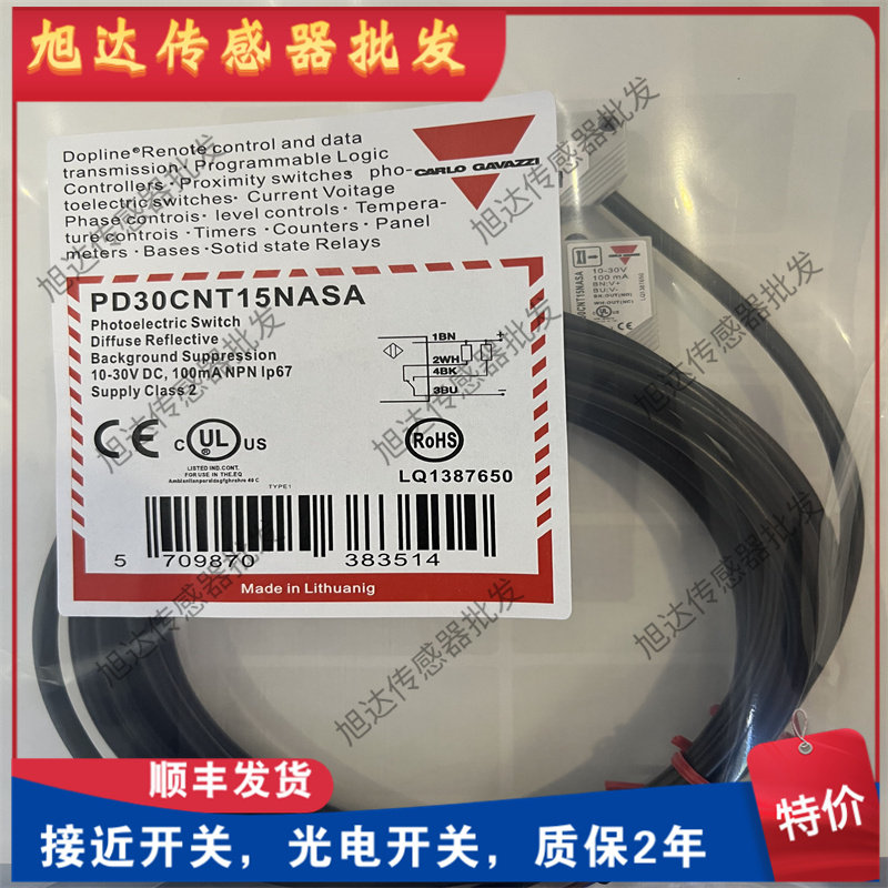 佳乐光电开关PD30CNB20NASA PD30CNB20PASA CND10NASA PD30CNR60N