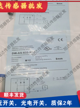 科瑞DW-AS-601-M18 AD-613-M12-120 603 611 621 623 631 633接近