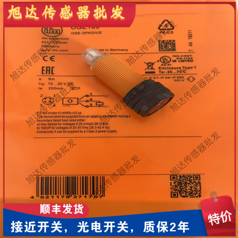 全新 光电开关 OGE/OGP/OGS/OGT100/101/102/103/301/302 传感器