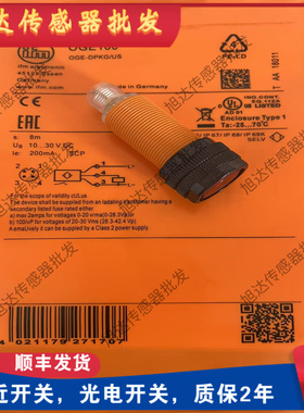 全新 光电开关 OGE/OGP/OGS/OGT100/101/102/103/301/302 传感器