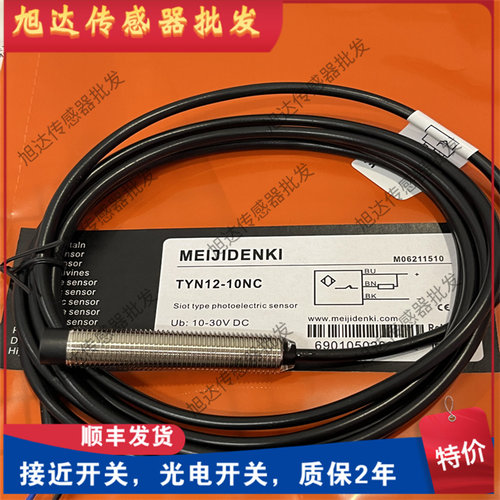 明治传感器TRN12-04NC TYN12-10NO TLN12-08NC TYF12-06PO TLF12