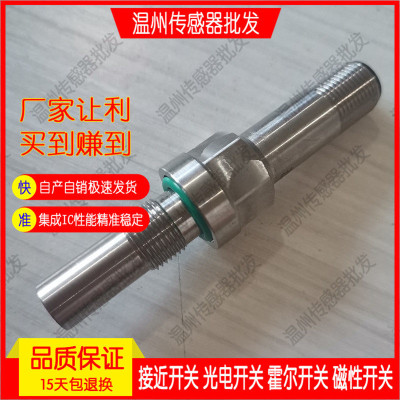 现货混凝土泵b配件|PM大象 主油缸接近开关 磁性开关耐高压传感器