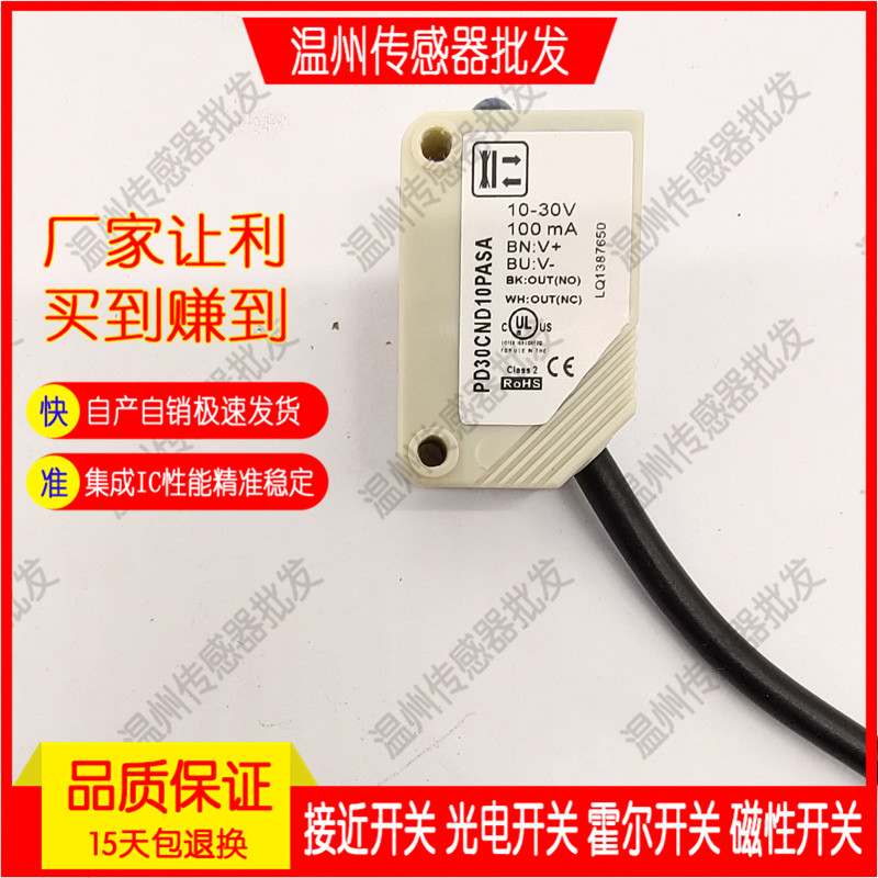 捷睿PD30CNB20NASA CND10NASA CNR60NASA CNB20PASA开关传感器