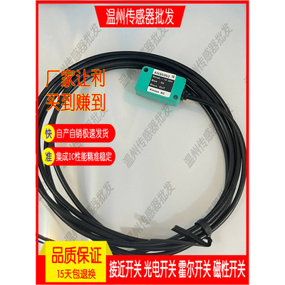 KNS03N接近开关传感器