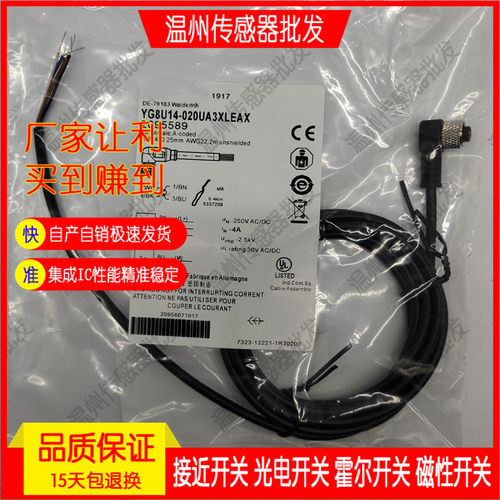现货M12开关传感器连接线电缆
