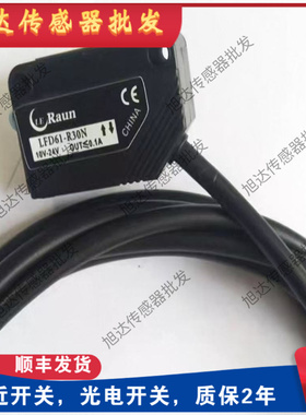 现货全新光电 LFD61-R30N LFD61-R10N LFD61-T300P LQD61-T300N