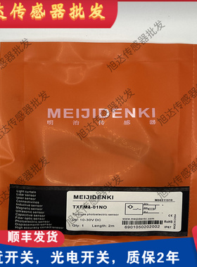 全新TXFM4/TXF03-01NO/0.8NO/0.6PO/NC/PO/PC现货 接近开关传感器