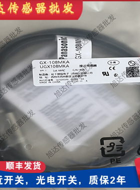 松下接近开关 GX-108MKA 108MLA GX-108MLKA 108MKB 108MA 传感器