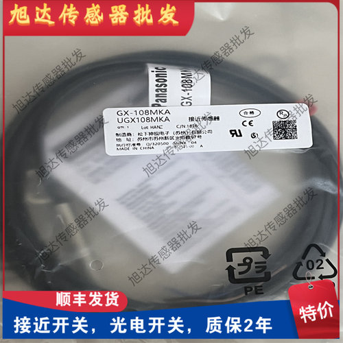 松下接近开关 GX-108MKA 108MLA GX-108MLKA 108MKB 108MA 传感器