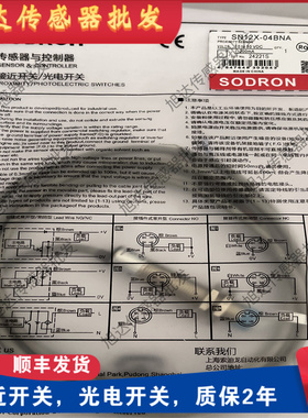 SODRON 全新索迪龙接近开关SN12Y SN12X-04BNA 04BPA 04DNA 04DPA