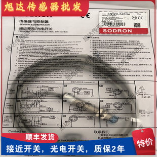 SODRON 全新索迪龙接近开关SN12Y SN12X-04BNA 04BPA 04DNA 04DPA