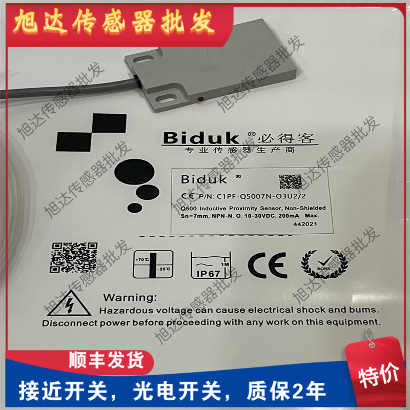 全新必得客电容式接近开 C1PF-M3025P-OEU4 C1PF-M3020P-O3U2现货