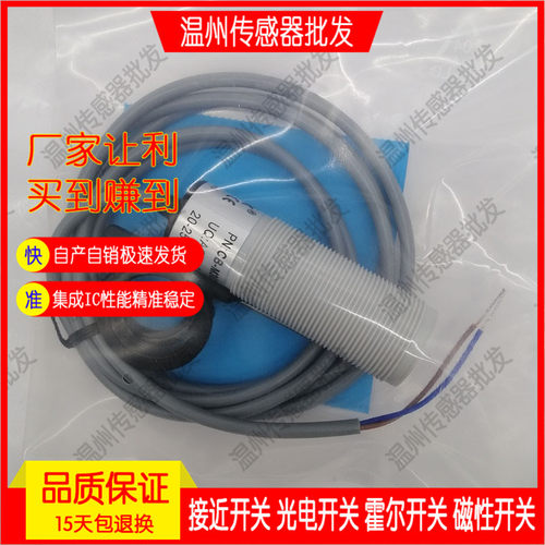 接近开关CB-M3020U-PXM15R2 CB-H3425N-P11P2 H3425P-P11P2传感器