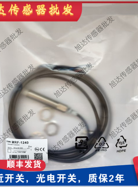 fanic M12接近开关MR-1240L45 MR-1220 MR-1242 MR-1220MRF-1240