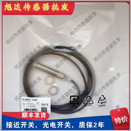 fanic M12接近开关MR-1240L45 MR-1220 MR-1242 MR-1220MRF-1240