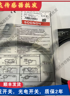 全新光电开关PF31-T15BER PF31V-R04BNSR R04BPSR 传感器质保一年