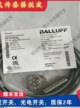 全新巴鲁夫 接近开关BES004U BESM12MG-USC30B-BV03 电感式传感器