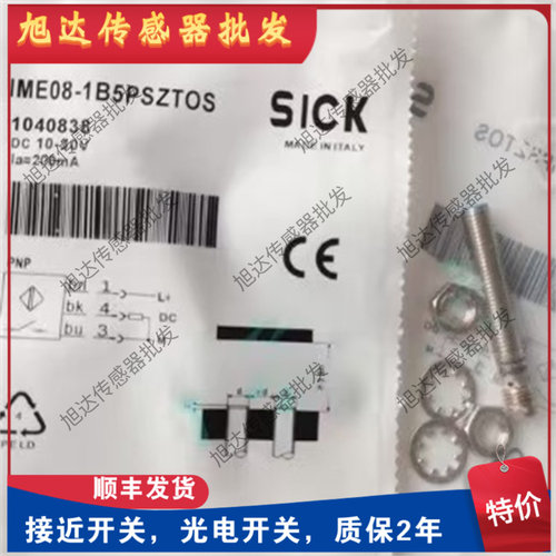 全新传感器接近开关IME08-1B5PSZTOS 1B5NSZTOS IME08-02BPSZTOS