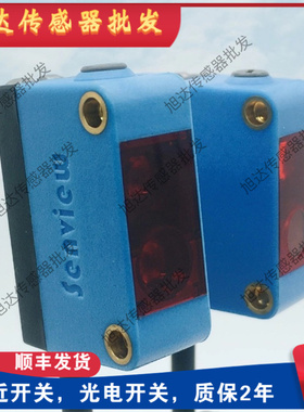 全新 森觉光电开关SF6Z-DGR50N DGL300N DGR41N DGR300N质保一年