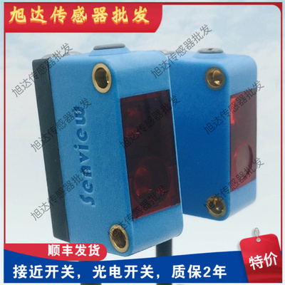 全新 森觉光电开关SF6Z-DGR50N DGL300N DGR41N DGR300N质保一年