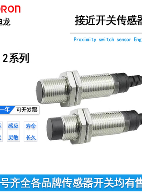 全新现货索迪龙接近开关SN12R SN12X-04DNA/2M DPB 02BNA LA 秒发
