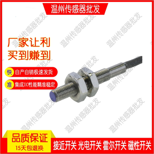 小径型金属接近开关电感式传感器