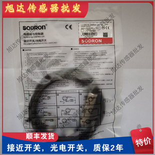 索迪龙 2M传感器 08BPA K47G SN18 08BNA