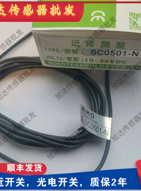 力科接近开关SC0401-N SC0401-P SC0501-N SC0501-P N2 P2传感器