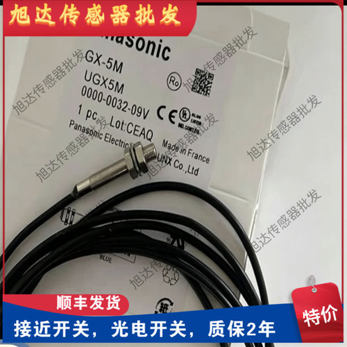 现货松下传感器GX-5M GX-5S GX-5SU GX-8M GX-8ML GX-8MU GX-8MLU