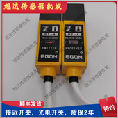 全新现货PT A光电开关汽车检测站年检站汽车检测线设备定位光眼