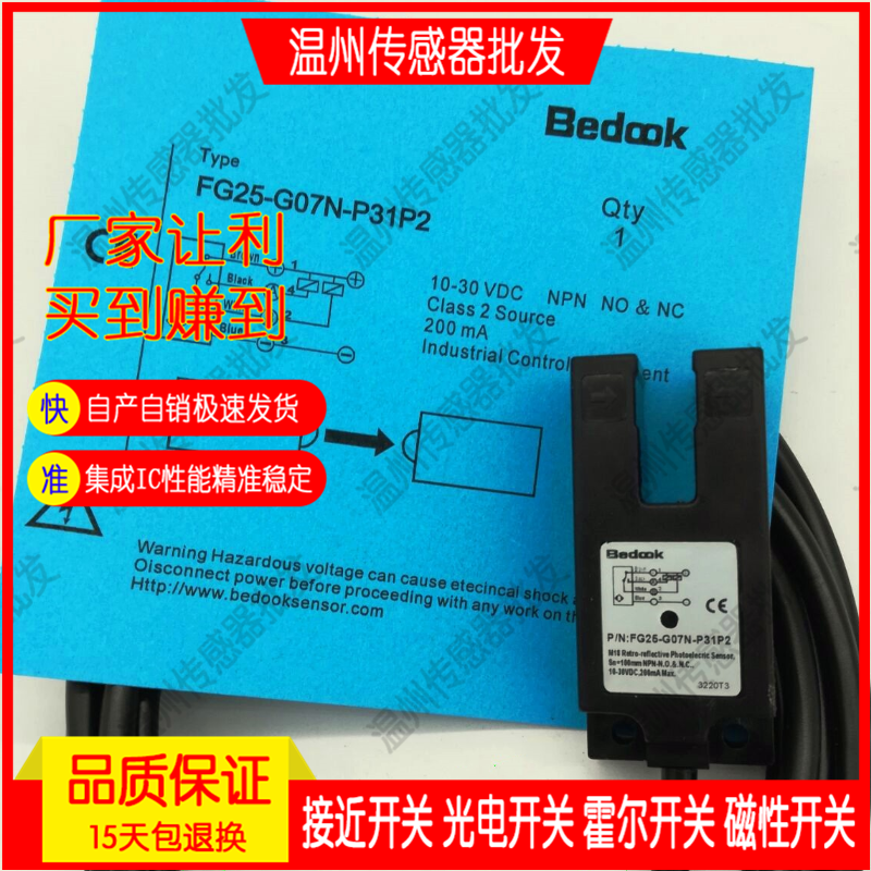 现货U型/槽型光电开关传感器