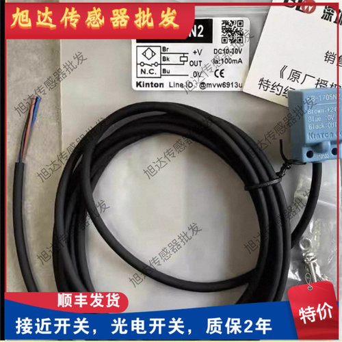 全新精通接近开关 KB-1705N/KB-1705N2/KB-1705P/KB-1705P2传感器