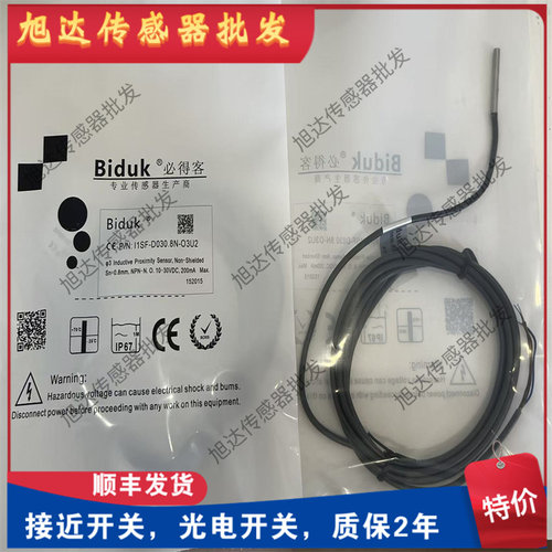全新接近开关必德客11SF-M0803P-03U2 11SF-M0803P-03U2传感器